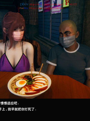 [Dsxeris]TOP1女销售经理的堕落07_051