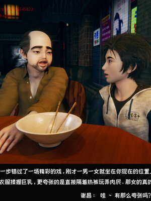 [Dsxeris]TOP1女销售经理的堕落07_056