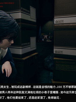 [Dsxeris]TOP1女销售经理的堕落07_079