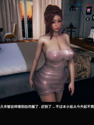 [Dsxeris]TOP1女销售经理的堕落07_100