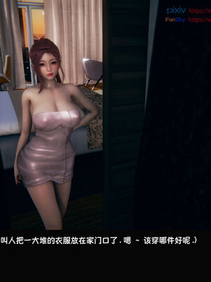 [Dsxeris]TOP1女销售经理的堕落07_101