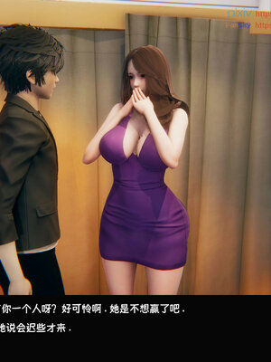 [Dsxeris]TOP1女销售经理的堕落07_102