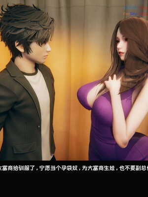 [Dsxeris]TOP1女销售经理的堕落07_104