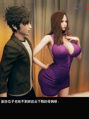 [Dsxeris]TOP1女销售经理的堕落07_105