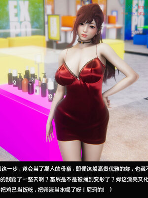 [Dsxeris]TOP1女销售经理的堕落07_108