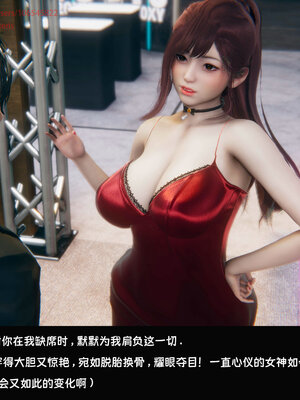 [Dsxeris]TOP1女销售经理的堕落07_109