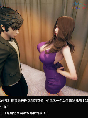 [Dsxeris]TOP1女销售经理的堕落07_111