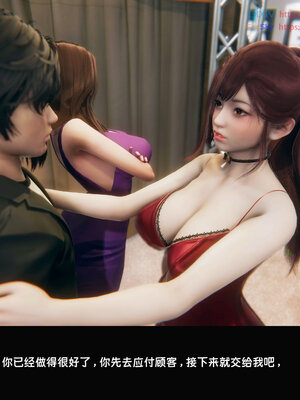 [Dsxeris]TOP1女销售经理的堕落07_112