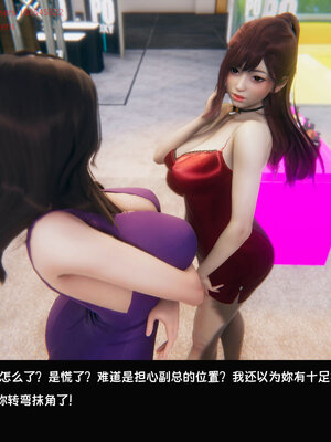 [Dsxeris]TOP1女销售经理的堕落07_113