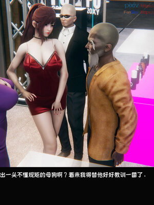 [Dsxeris]TOP1女销售经理的堕落07_123