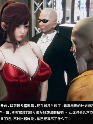 [Dsxeris]TOP1女销售经理的堕落07_127