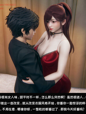 [Dsxeris]TOP1女销售经理的堕落07_133