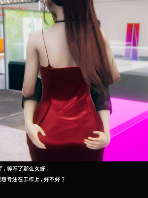 [Dsxeris]TOP1女销售经理的堕落07_136