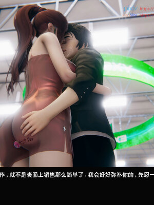 [Dsxeris]TOP1女销售经理的堕落07_138