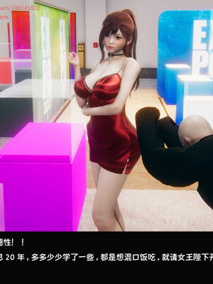 [Dsxeris]TOP1女销售经理的堕落07_141