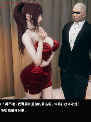 [Dsxeris]TOP1女销售经理的堕落07_143