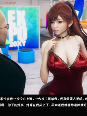 [Dsxeris]TOP1女销售经理的堕落07_144