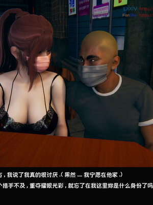 [Dsxeris]TOP1女销售经理的堕落07_150