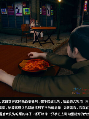 [Dsxeris]TOP1女销售经理的堕落07_151