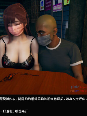 [Dsxeris]TOP1女销售经理的堕落07_154