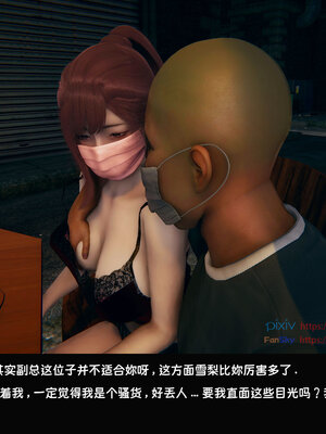 [Dsxeris]TOP1女销售经理的堕落07_157