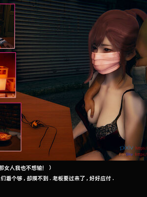 [Dsxeris]TOP1女销售经理的堕落07_158