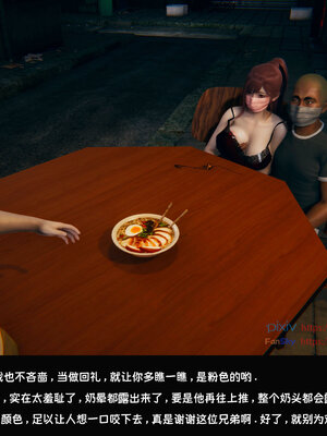 [Dsxeris]TOP1女销售经理的堕落07_161