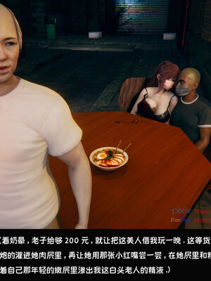 [Dsxeris]TOP1女销售经理的堕落07_163