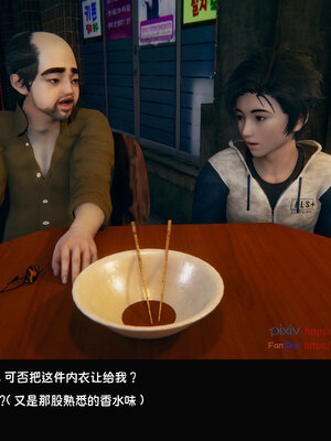 [Dsxeris]TOP1女销售经理的堕落07_165