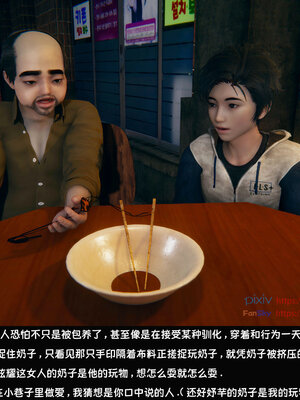 [Dsxeris]TOP1女销售经理的堕落07_167