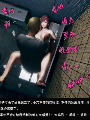 [Dsxeris]TOP1女销售经理的堕落07_177