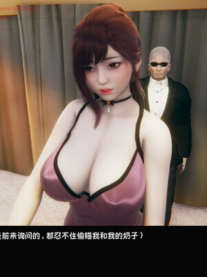 [Dsxeris]TOP1女销售经理的堕落07_188