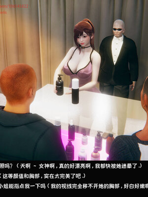 [Dsxeris]TOP1女销售经理的堕落07_190