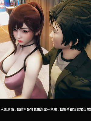 [Dsxeris]TOP1女销售经理的堕落07_192