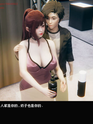 [Dsxeris]TOP1女销售经理的堕落07_194