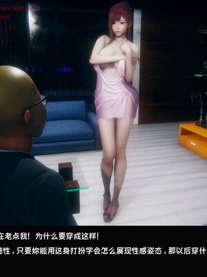 [Dsxeris]TOP1女销售经理的堕落07_202