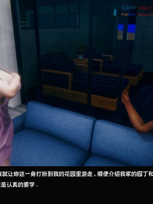 [Dsxeris]TOP1女销售经理的堕落07_203