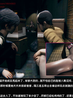 [Dsxeris]TOP1女销售经理的堕落07_232