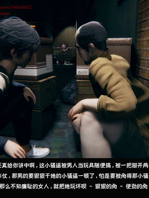 [Dsxeris]TOP1女销售经理的堕落07_236