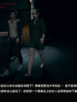 [Dsxeris]TOP1女销售经理的堕落07_250