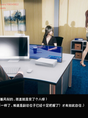 [Dsxeris]TOP1女销售经理的堕落07_260