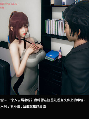 [Dsxeris]TOP1女销售经理的堕落07_263