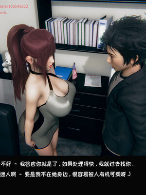 [Dsxeris]TOP1女销售经理的堕落07_264