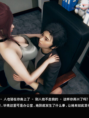 [Dsxeris]TOP1女销售经理的堕落07_266