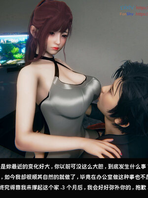 [Dsxeris]TOP1女销售经理的堕落07_267