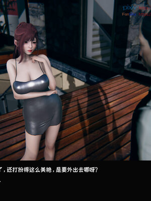 [Dsxeris]TOP1女销售经理的堕落07_273