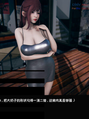 [Dsxeris]TOP1女销售经理的堕落07_274