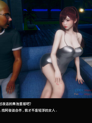 [Dsxeris]TOP1女销售经理的堕落07_277