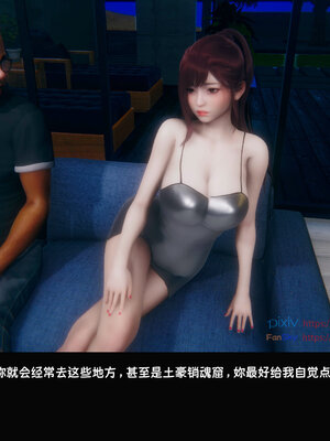 [Dsxeris]TOP1女销售经理的堕落07_278