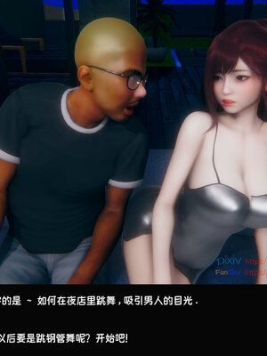 [Dsxeris]TOP1女销售经理的堕落07_279